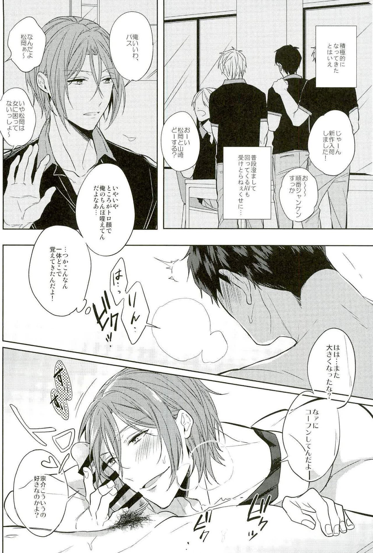 Hyakukaime no Kiss page 9 full