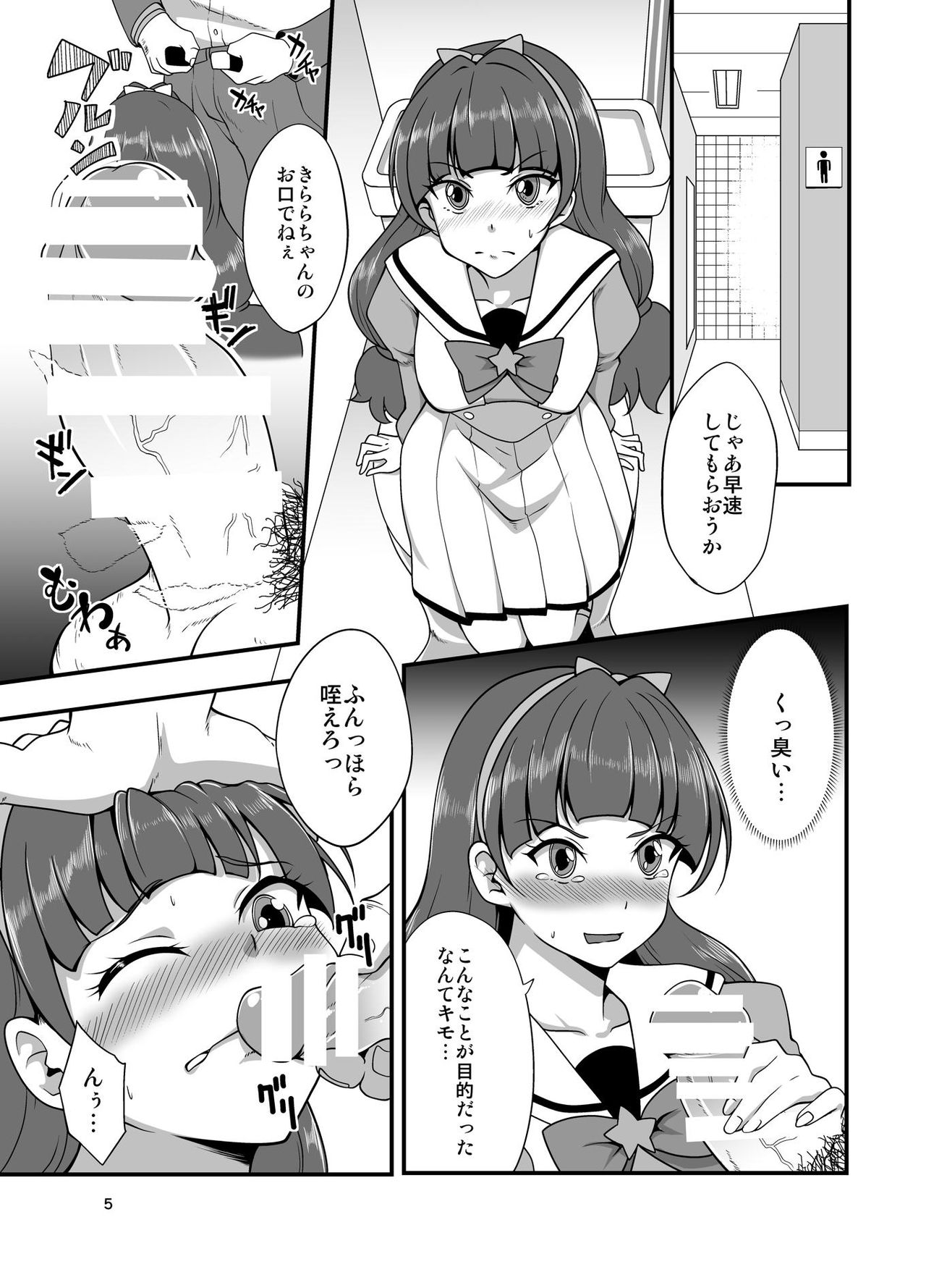 Kirara Ochi 2 page 4 full