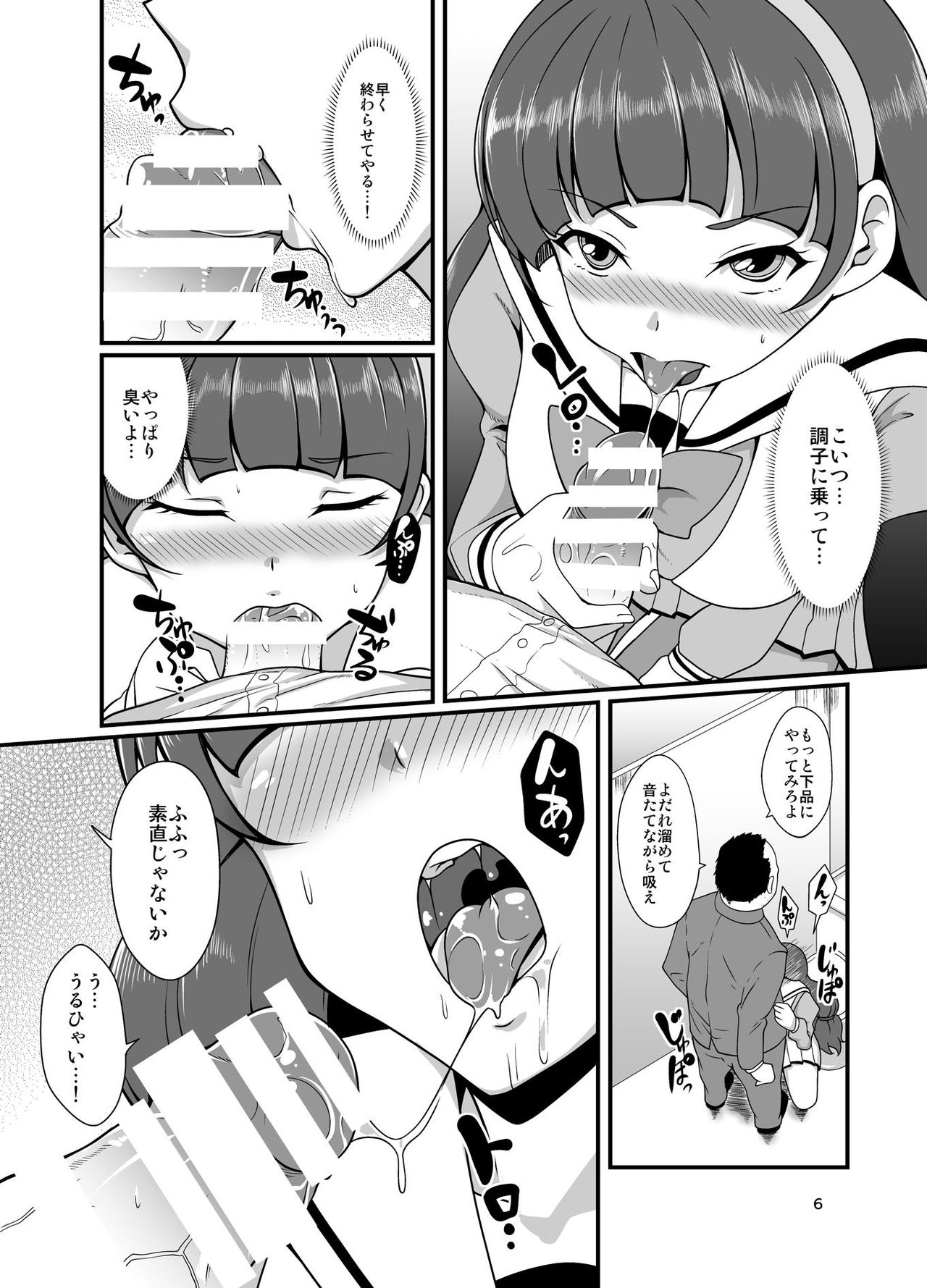 Kirara Ochi 2 page 5 full