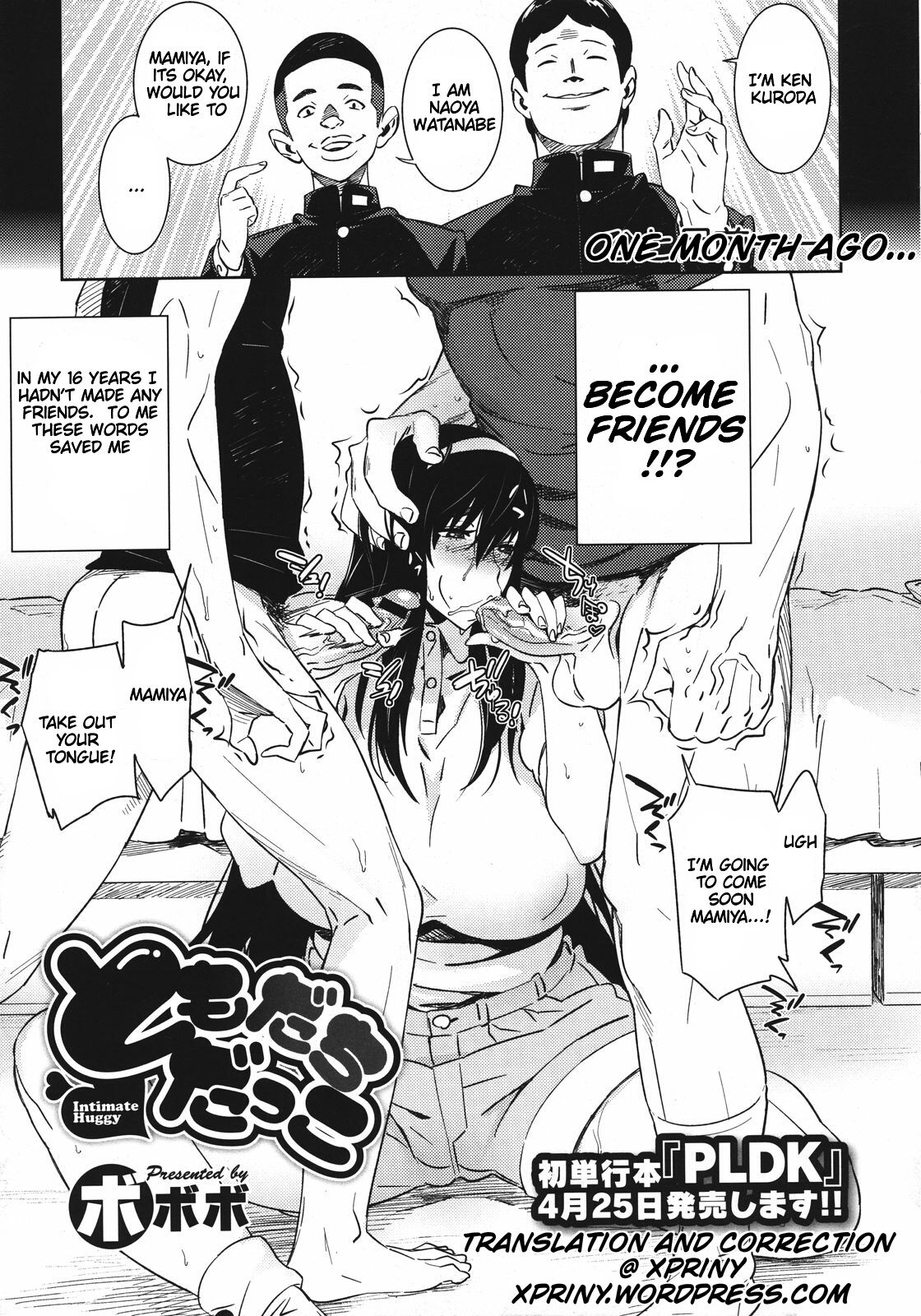 Tomodachi Dakko - Intimate Huggy page 1 full