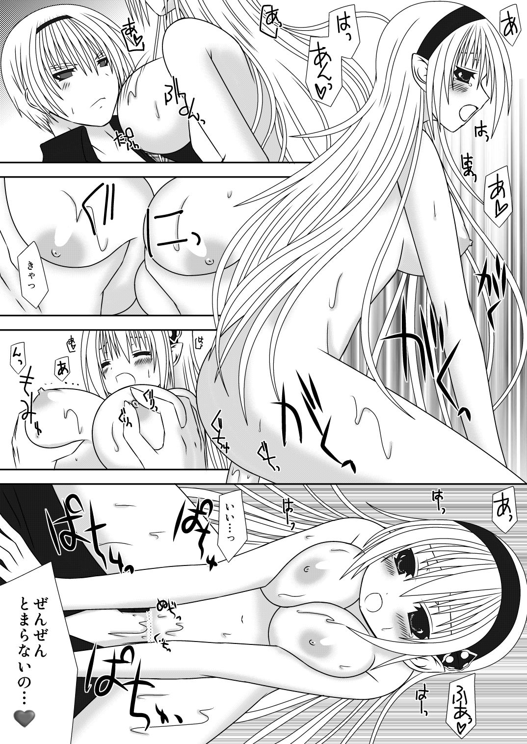 Onee-chan ni Ecchi na Koto Shicha Ikemasen!! 3 page 8 full