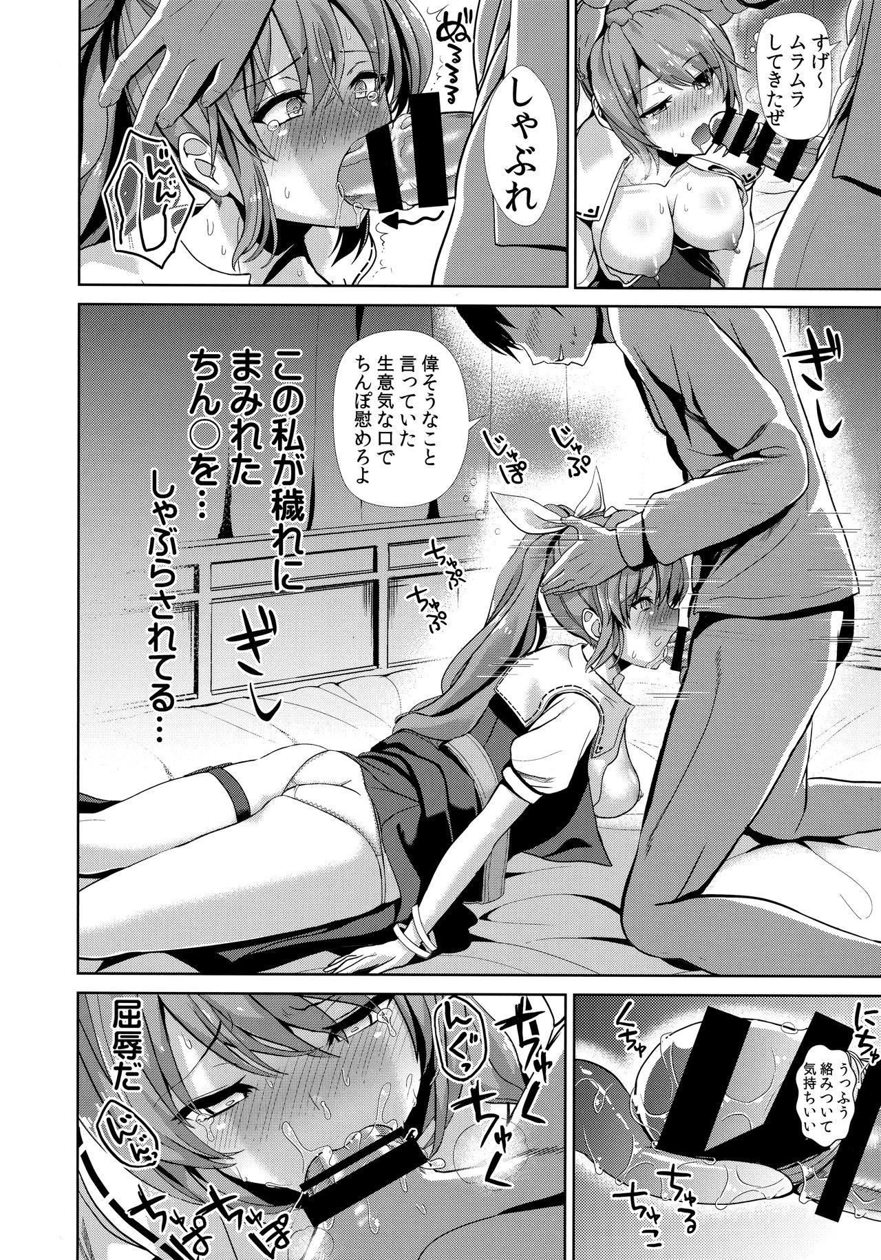 Touhou Deisuikan 8 Watatsuki no Yorihime page 7 full