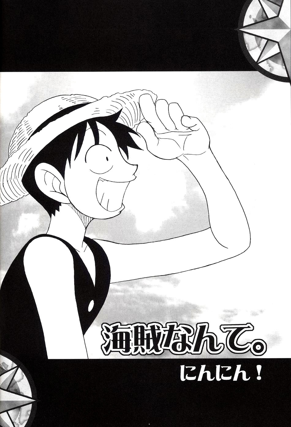 ORANGE PIE Vol. 2 page 7 full