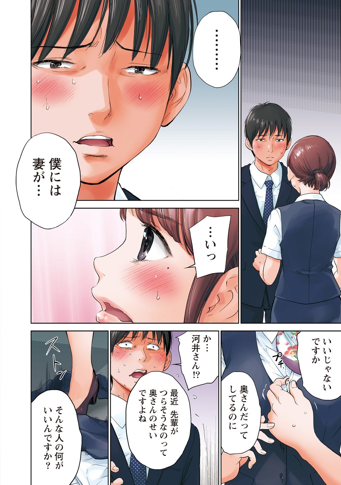 Netoraserare 3 page 5 full