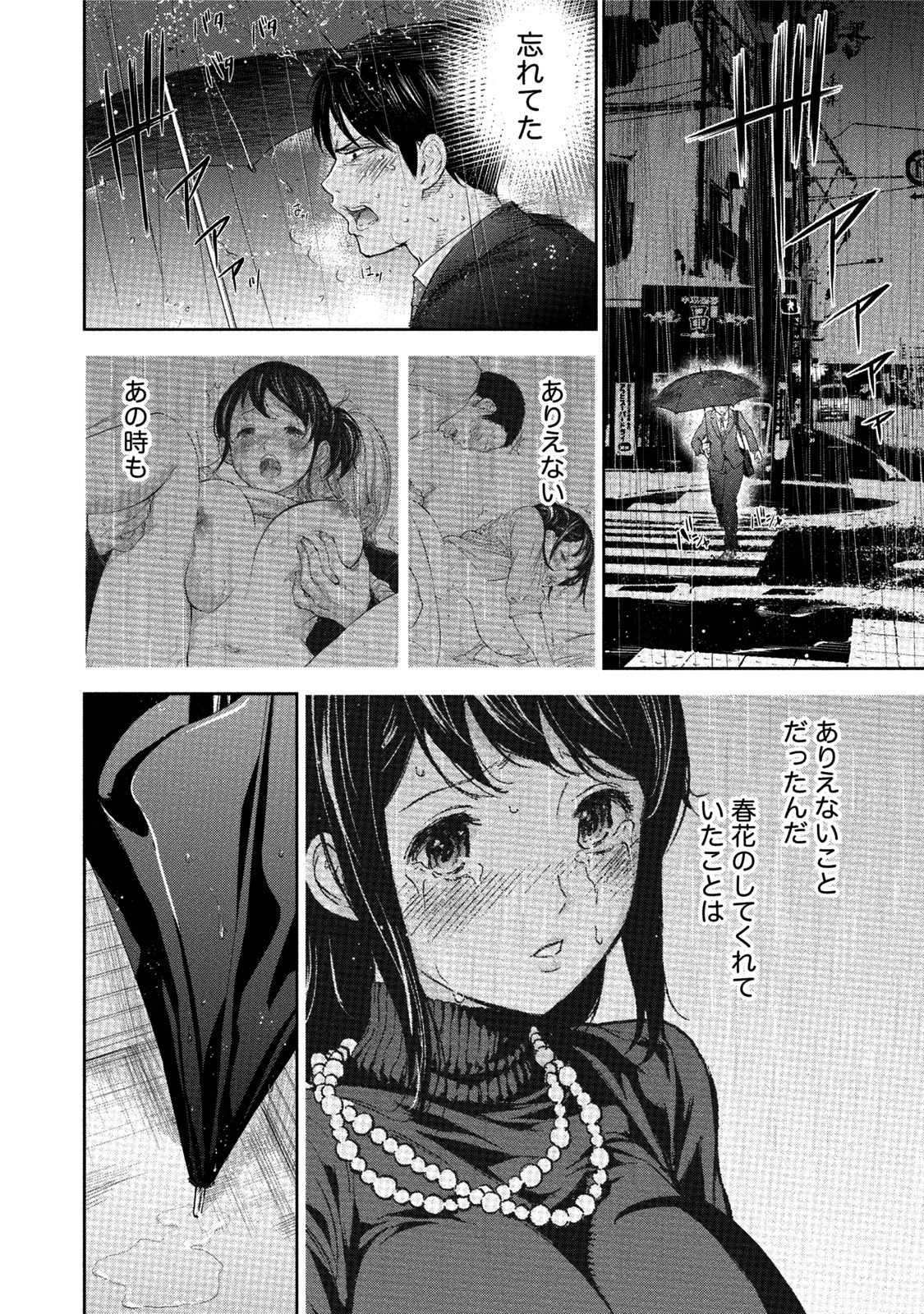 Netoraserare 3 page 9 full