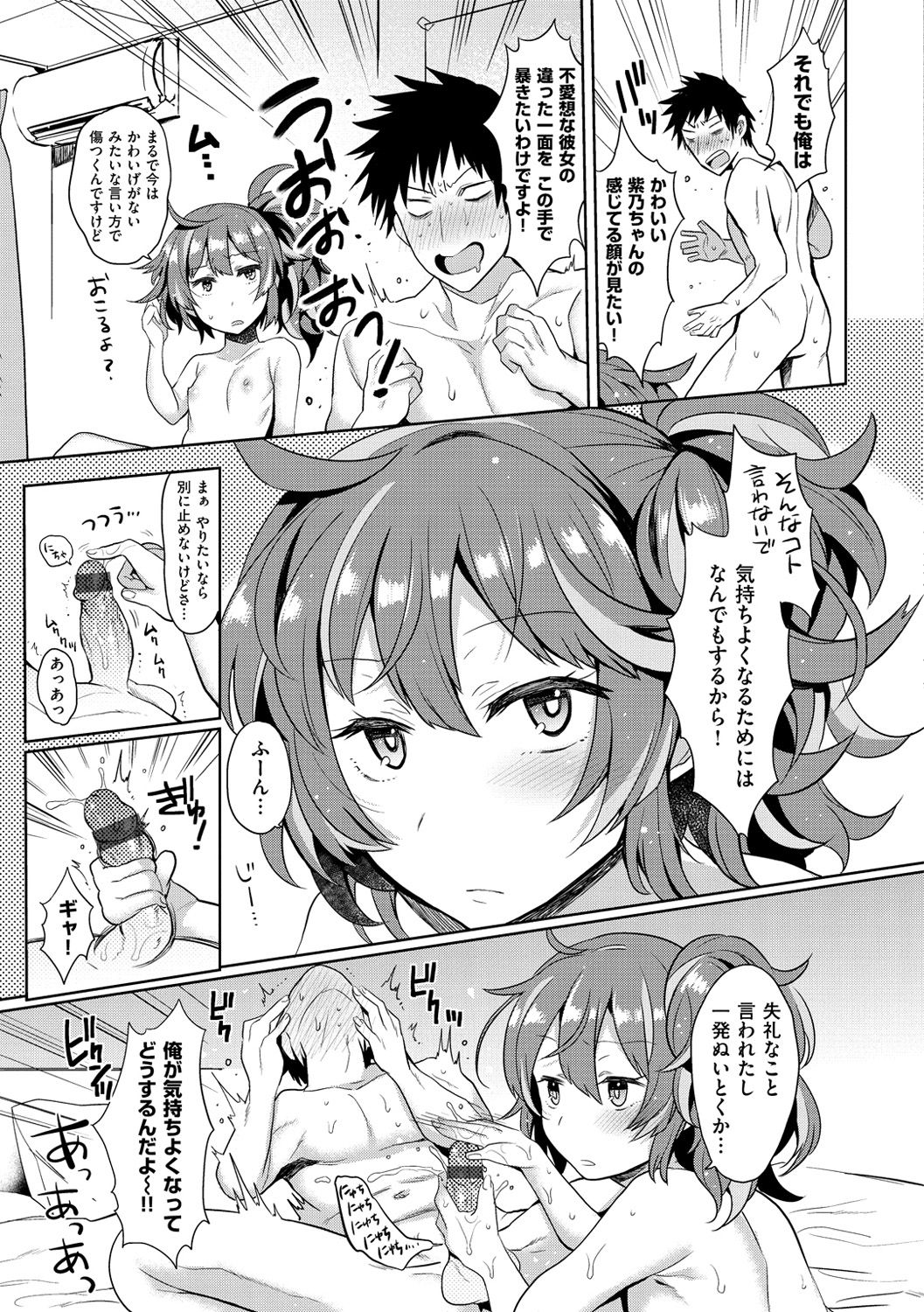 Oh! Shiri Switch page 8 full