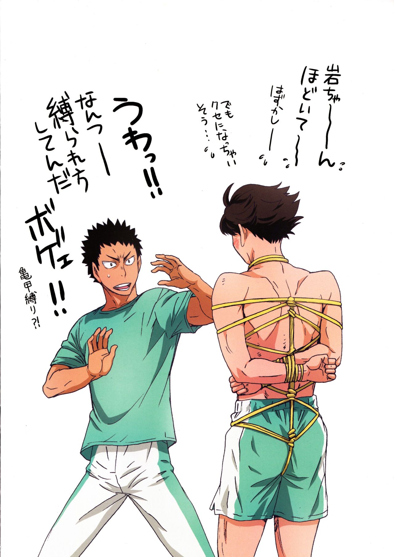 Oikawa-san to Kiyoko-san page 8 full