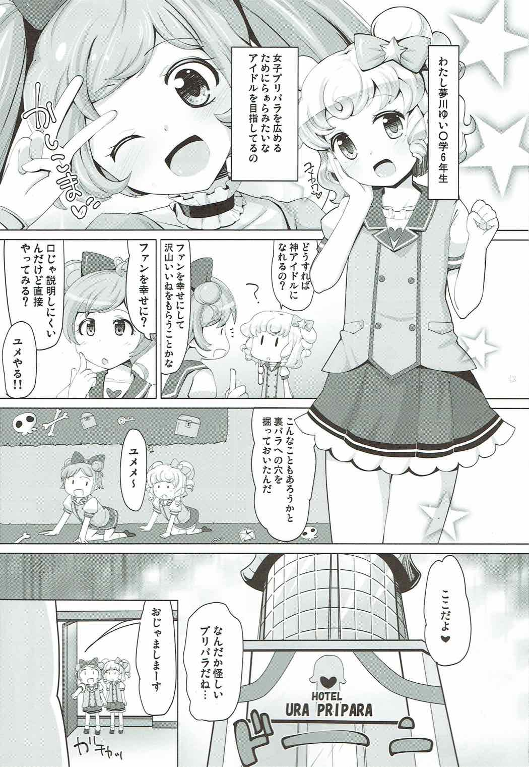 Yumekawa Service Lesson page 2 full