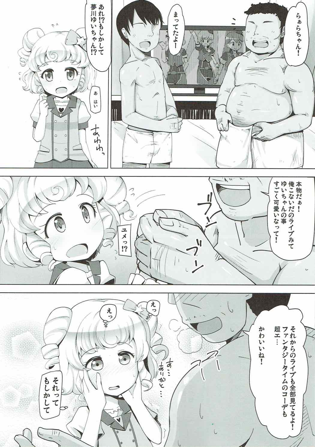 Yumekawa Service Lesson page 3 full