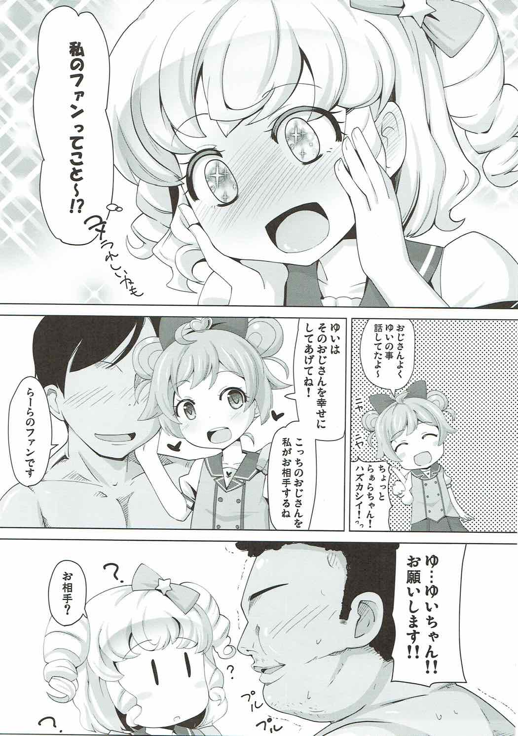 Yumekawa Service Lesson page 4 full