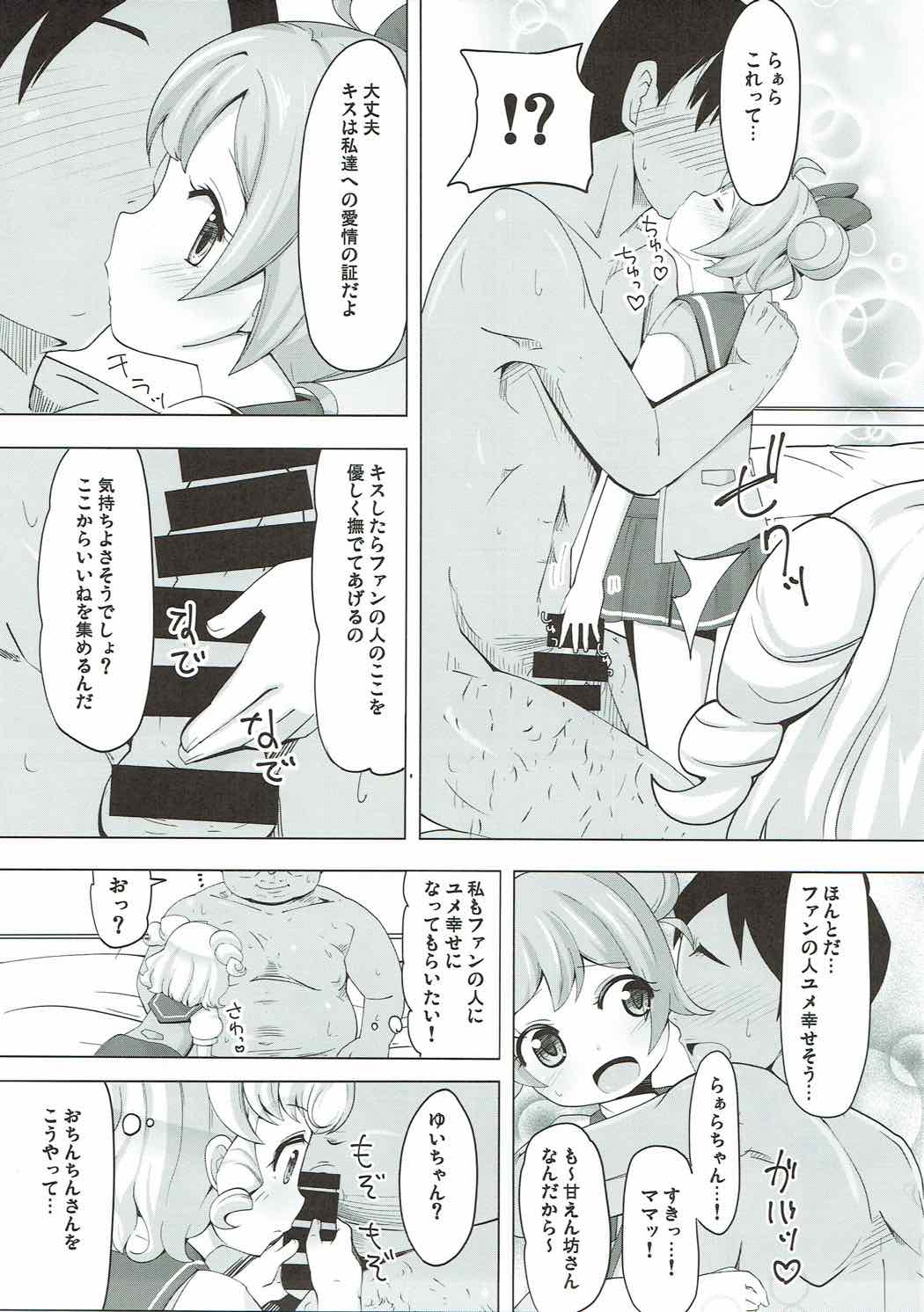 Yumekawa Service Lesson page 6 full