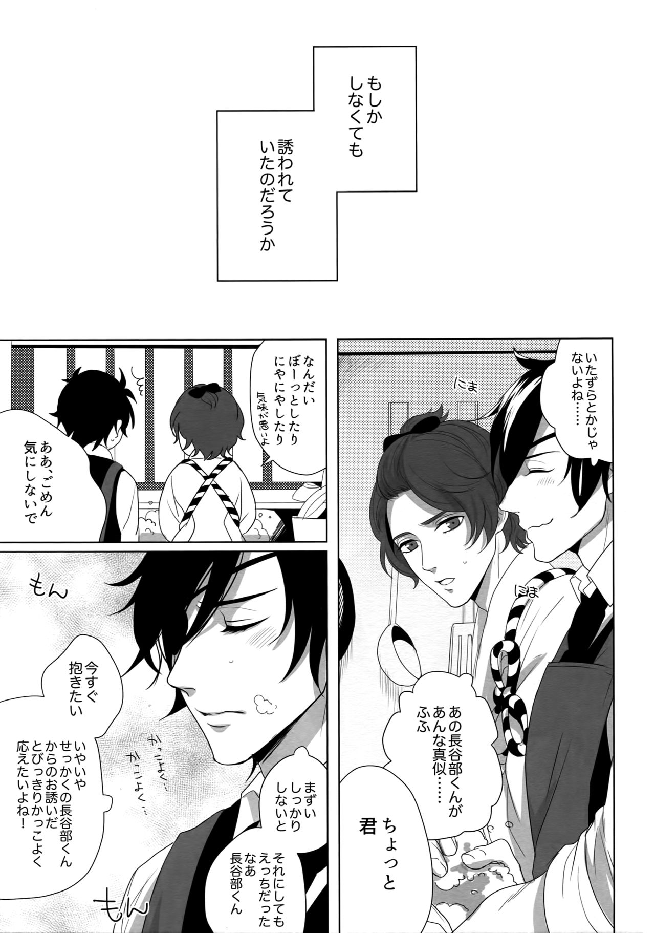 Enpon Shuushuu -OKT! ShokuHeshi Sairokushuu- page 10 full