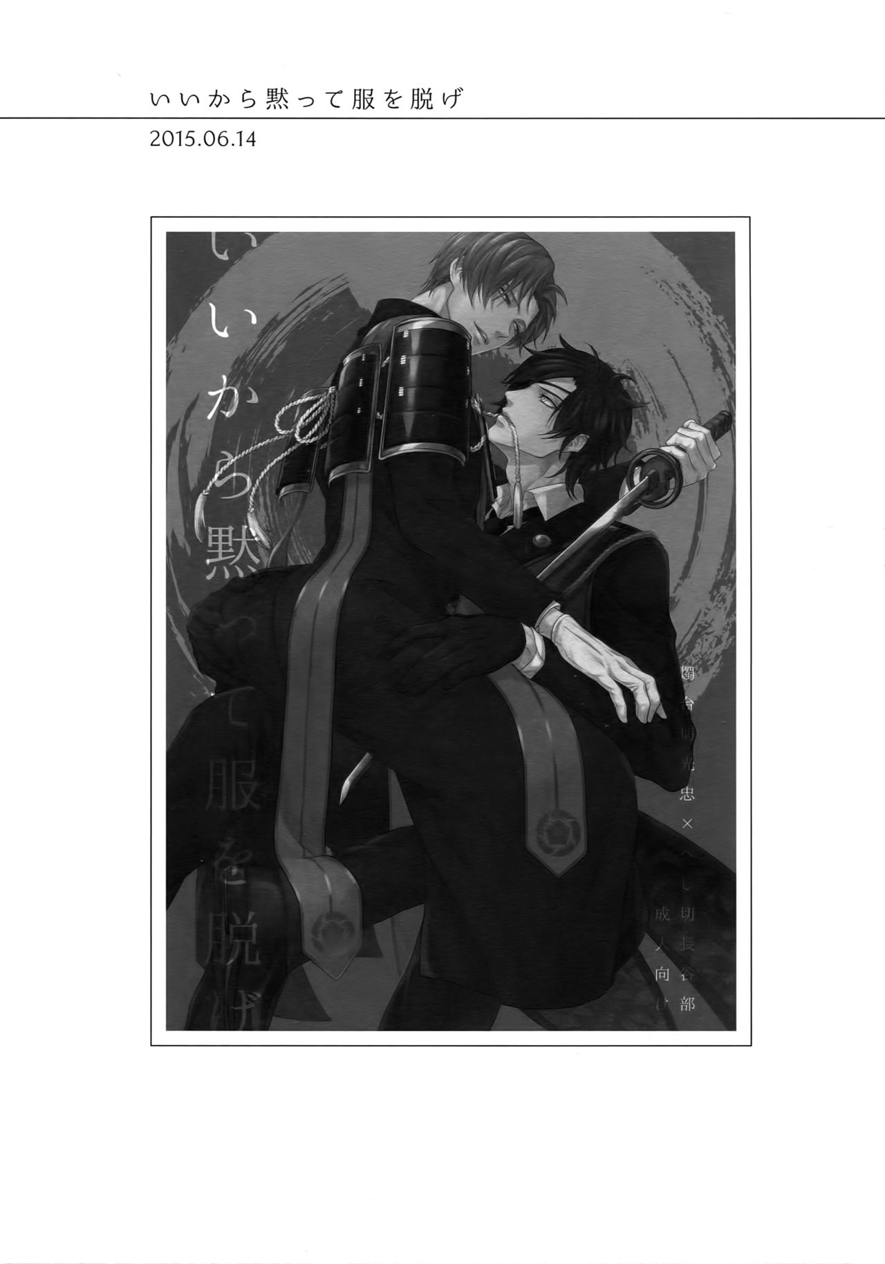 Enpon Shuushuu -OKT! ShokuHeshi Sairokushuu- page 4 full