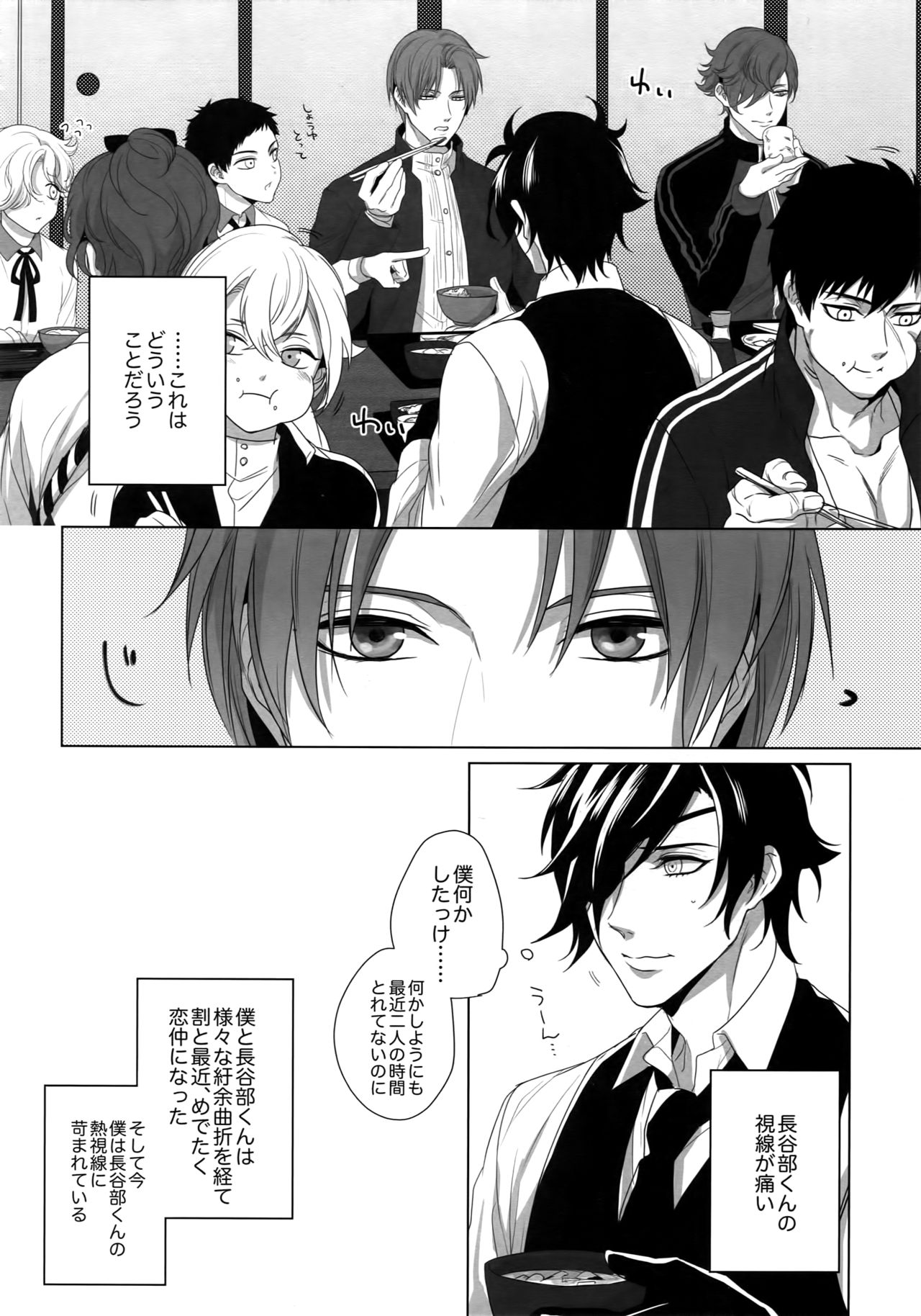 Enpon Shuushuu -OKT! ShokuHeshi Sairokushuu- page 5 full