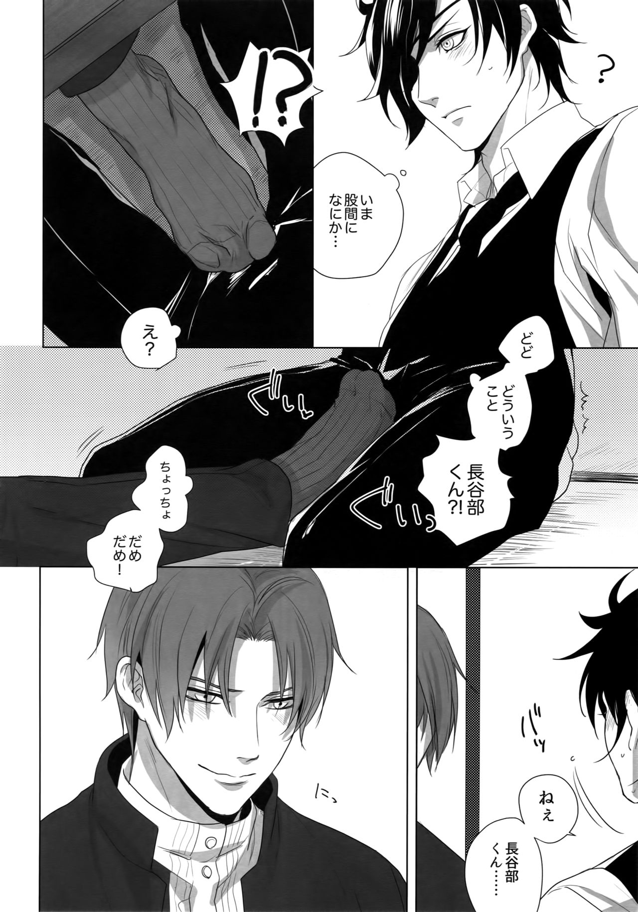 Enpon Shuushuu -OKT! ShokuHeshi Sairokushuu- page 7 full