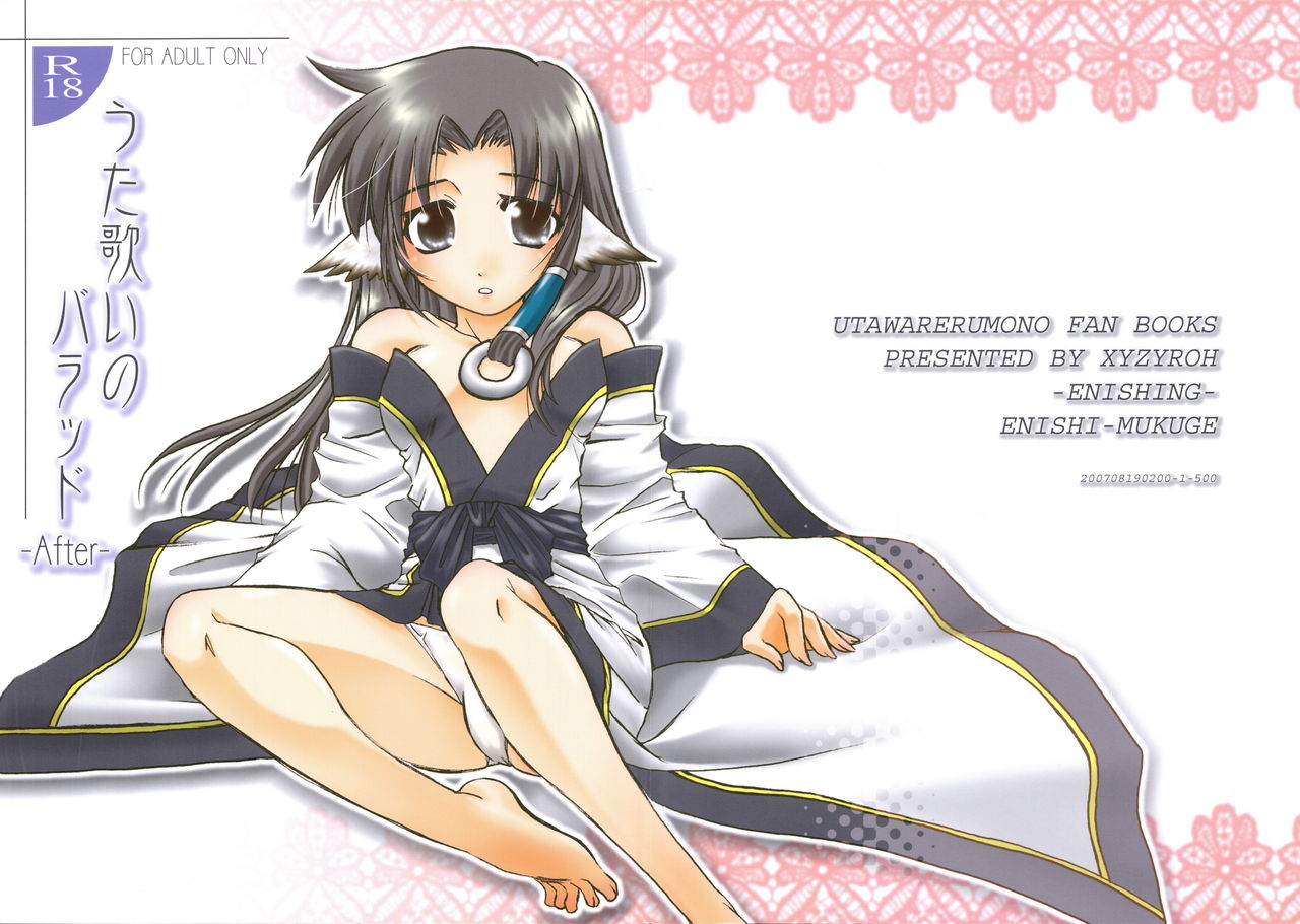 Utautai no Ballad -After- page 1 full