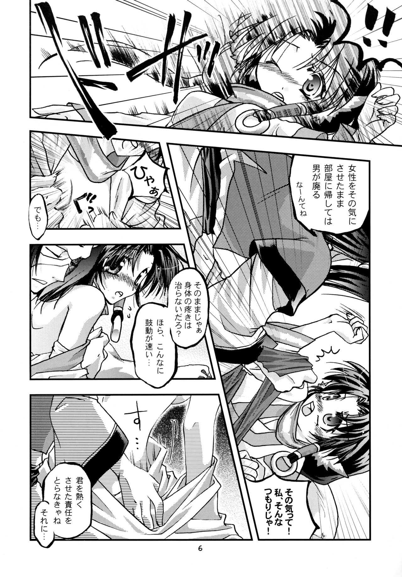 Utautai no Ballad -After- page 5 full