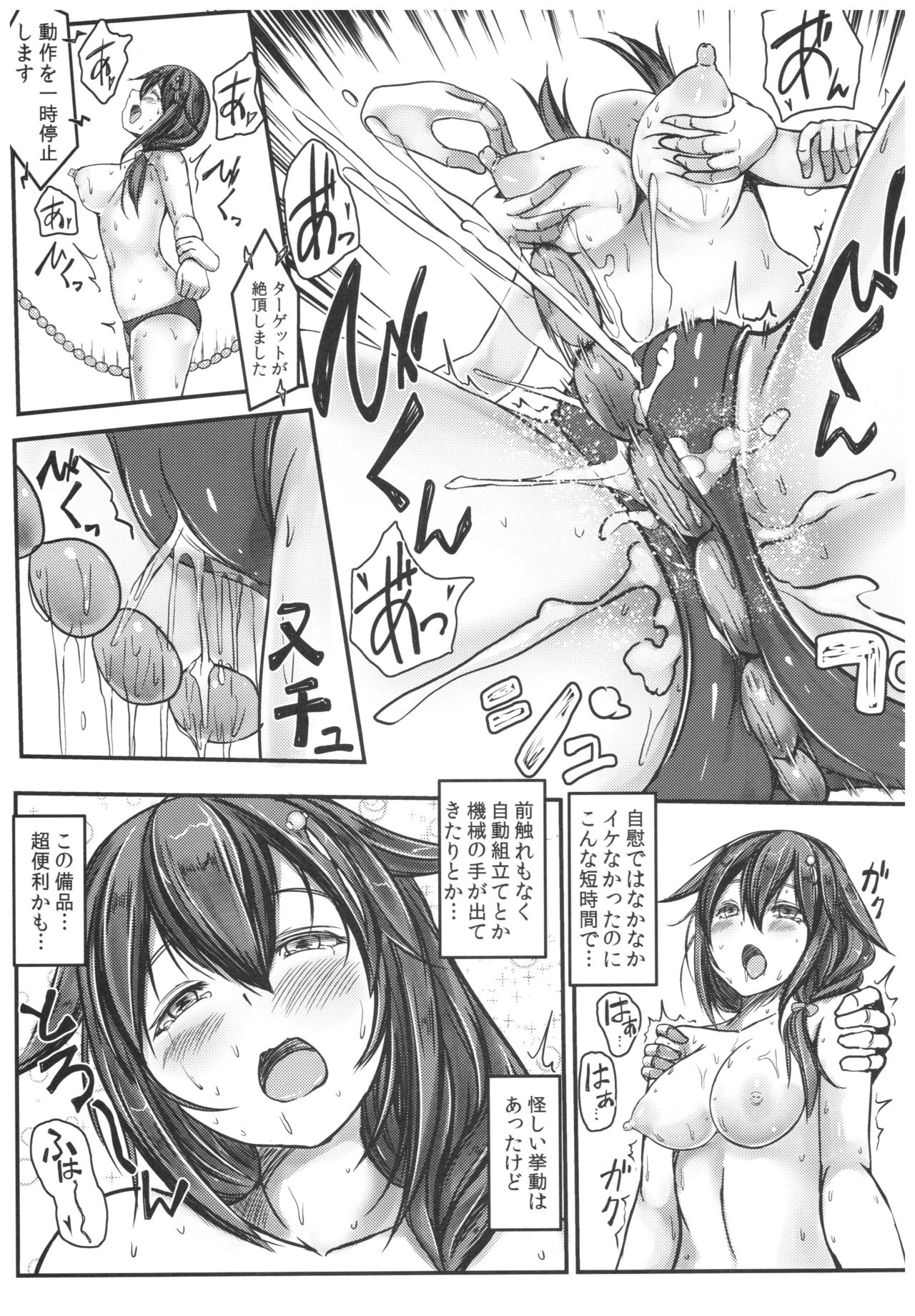 Kuchikukan Shigure Kyousei Zecchou Souchi Sono Ni page 10 full