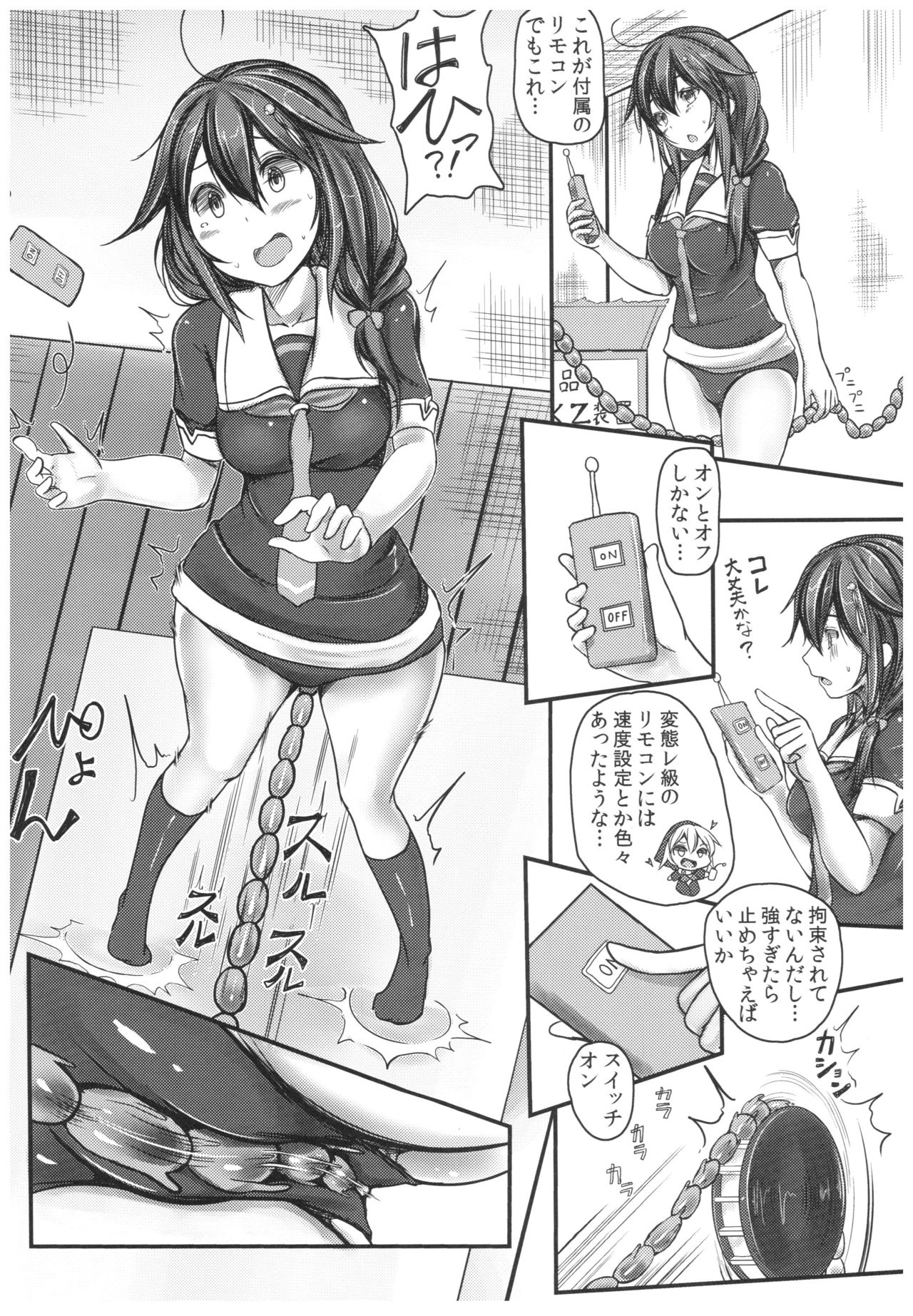 Kuchikukan Shigure Kyousei Zecchou Souchi Sono Ni page 6 full
