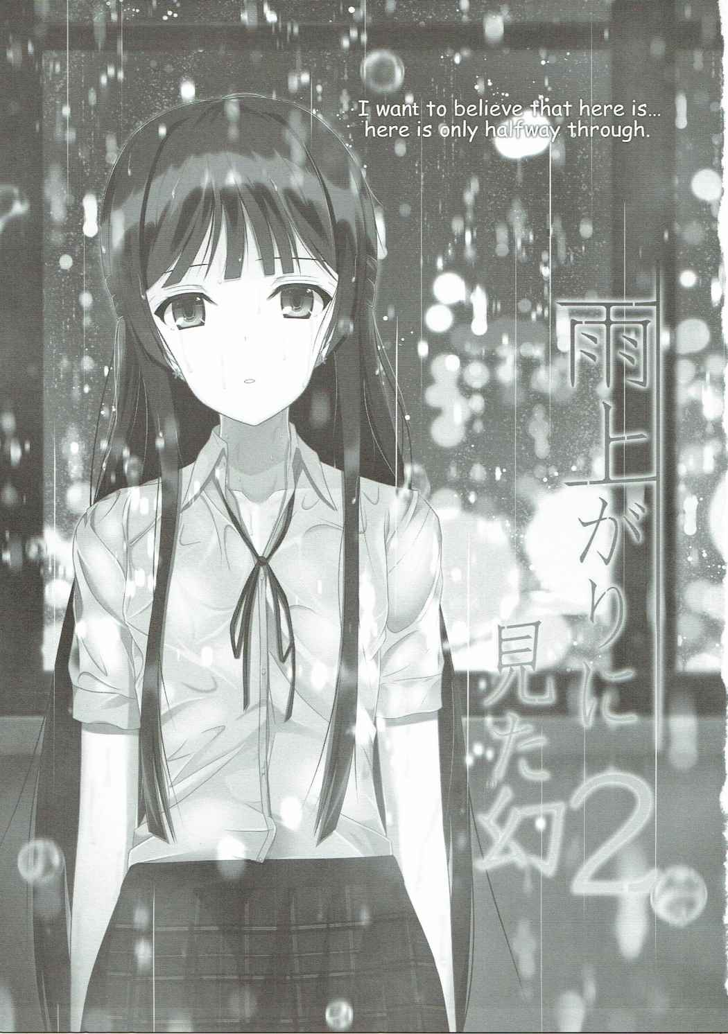 Ameagari ni Mita Maboroshi 2 page 2 full