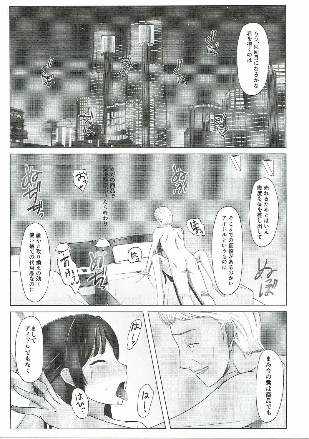 Ameagari ni Mita Maboroshi 2 page 4 full