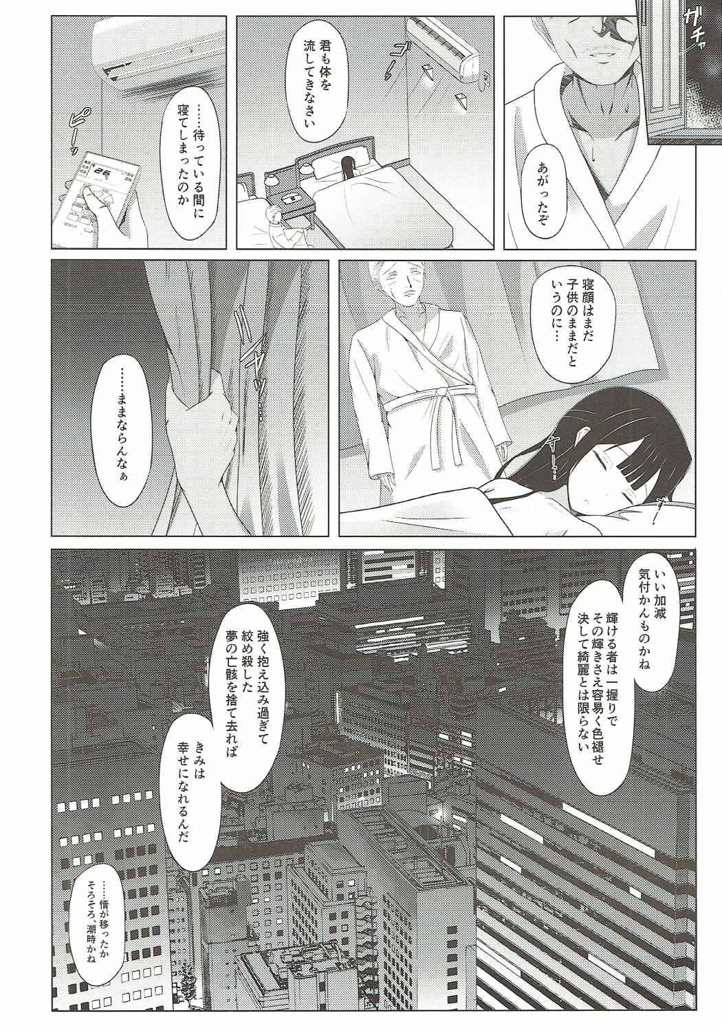 Ameagari ni Mita Maboroshi 2 page 9 full