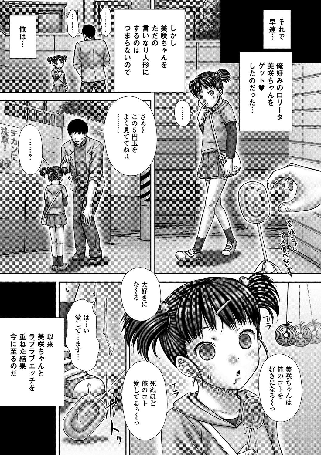 Haisetsu Hime page 7 full