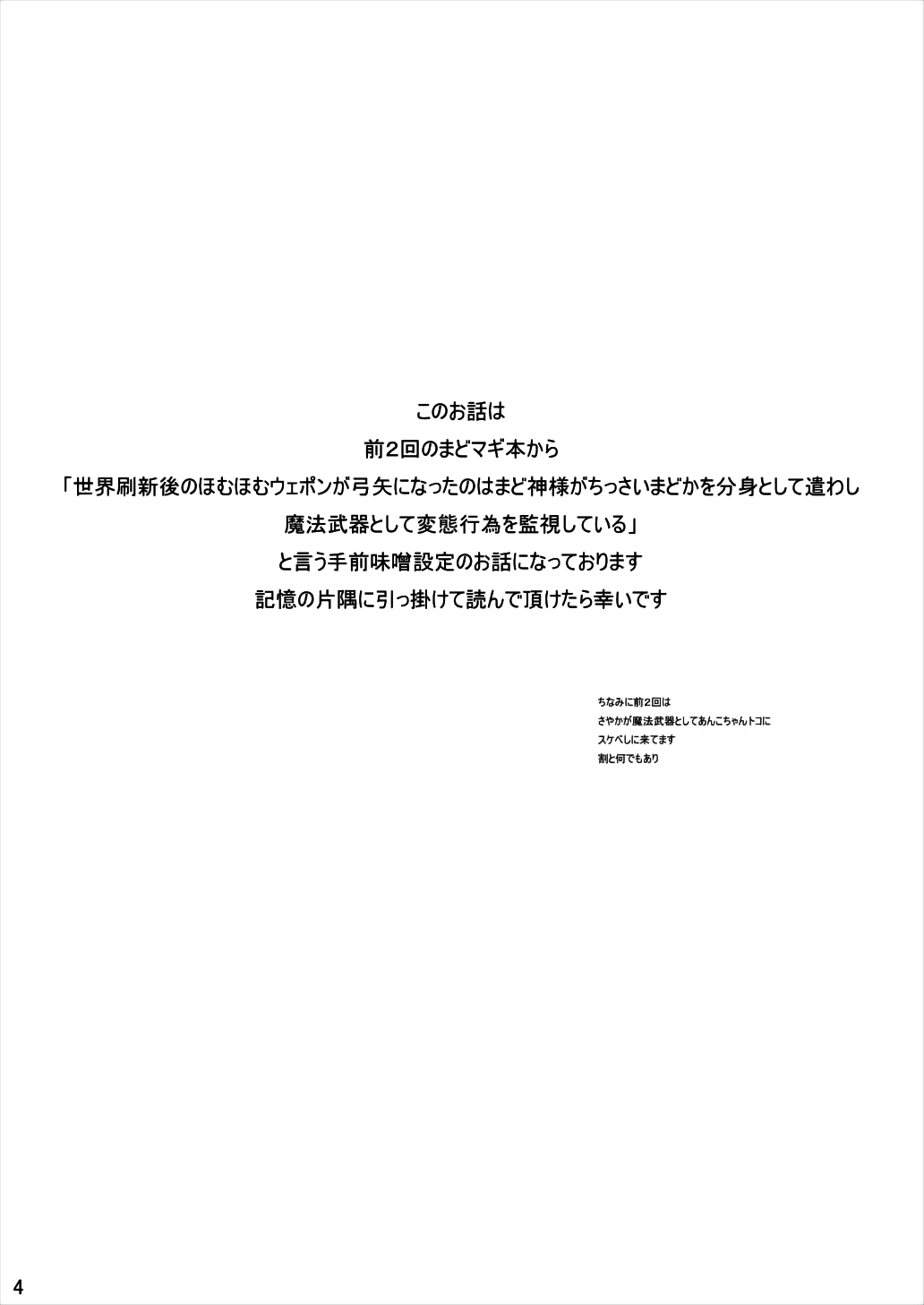 M.P.E.C. - Madopanenecharge page 4 full