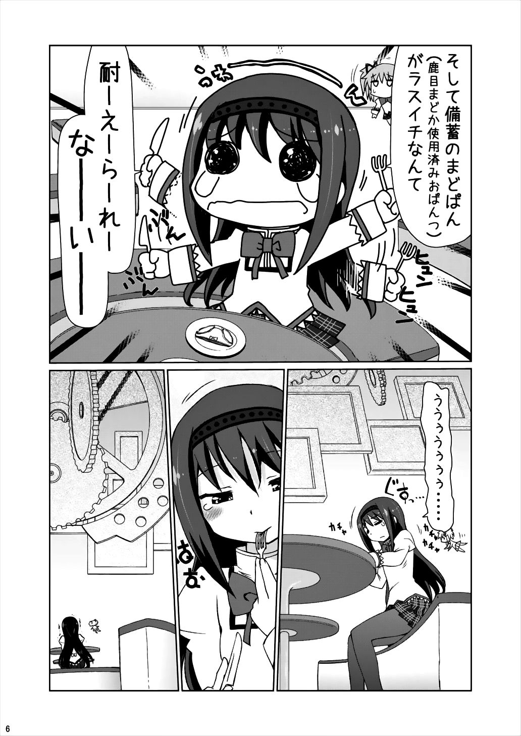 M.P.E.C. - Madopanenecharge page 6 full