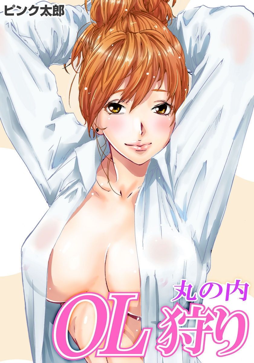 Marunouchi OL Gari page 1 full