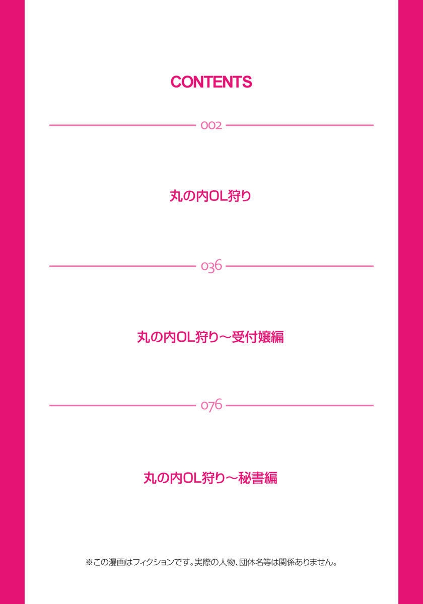 Marunouchi OL Gari page 3 full