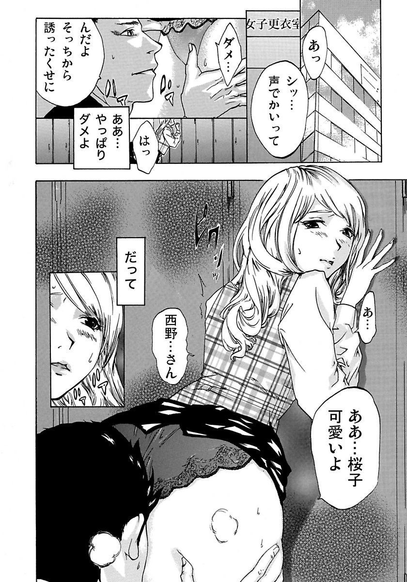 Marunouchi OL Gari page 4 full