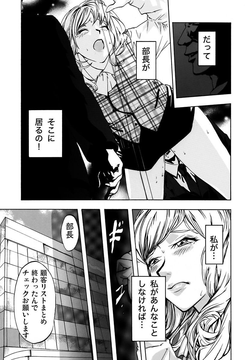 Marunouchi OL Gari page 5 full