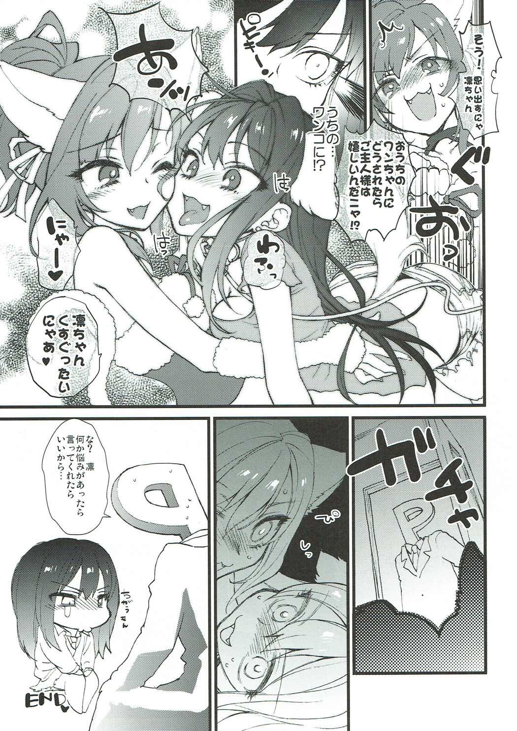 KakiColle page 6 full