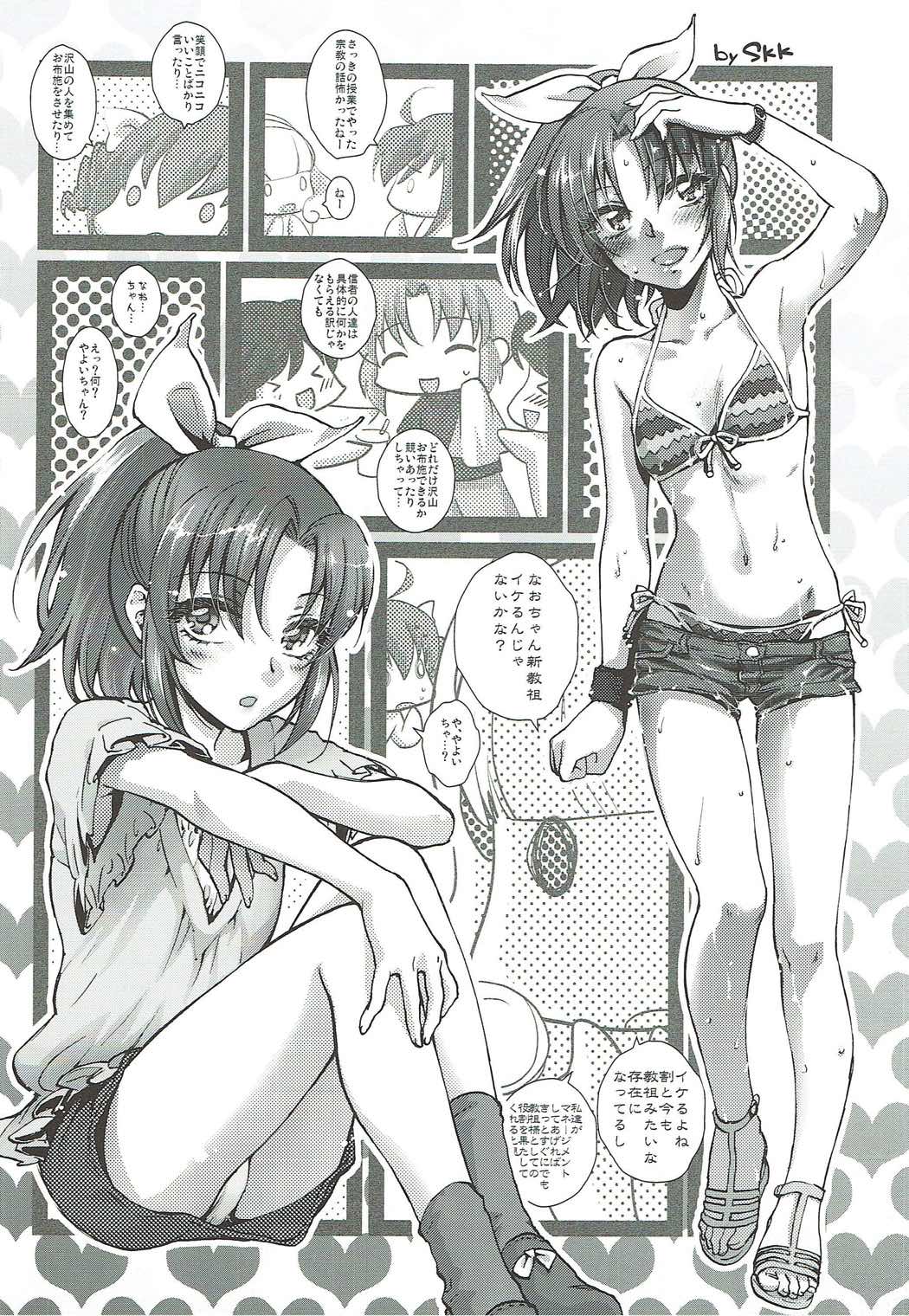 KakiColle page 9 full