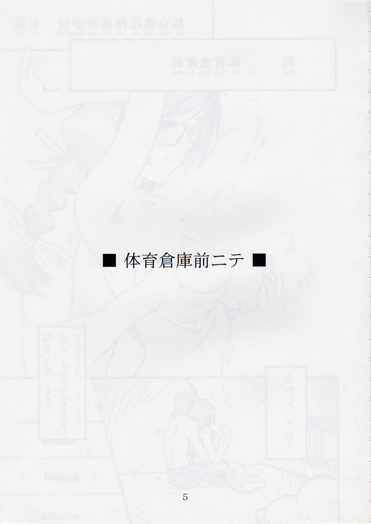 Shitsukoi Neko page 4 full