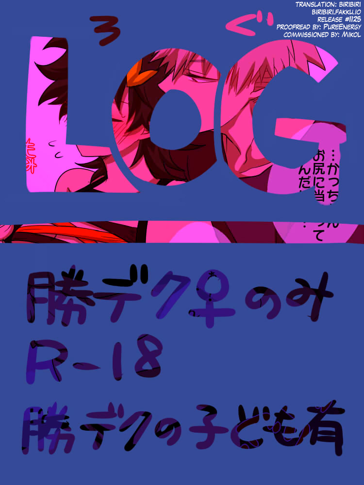 Katsu Deku ♀ Log page 1 full