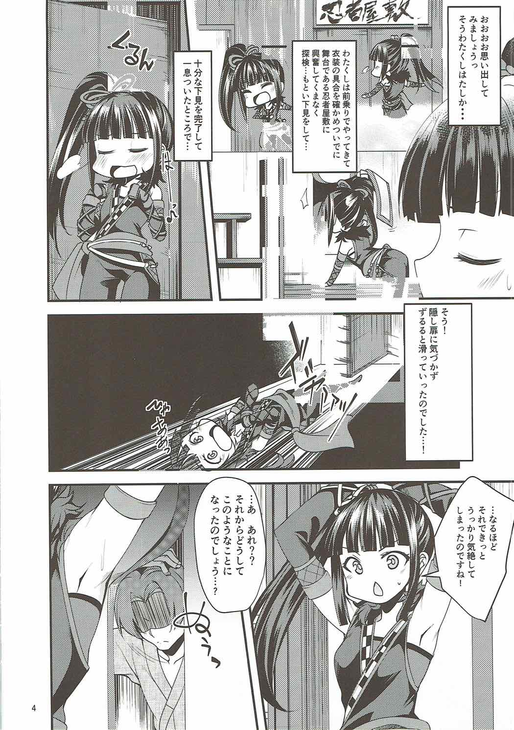 Nindol Ayame Torimono  Chou page 3 full