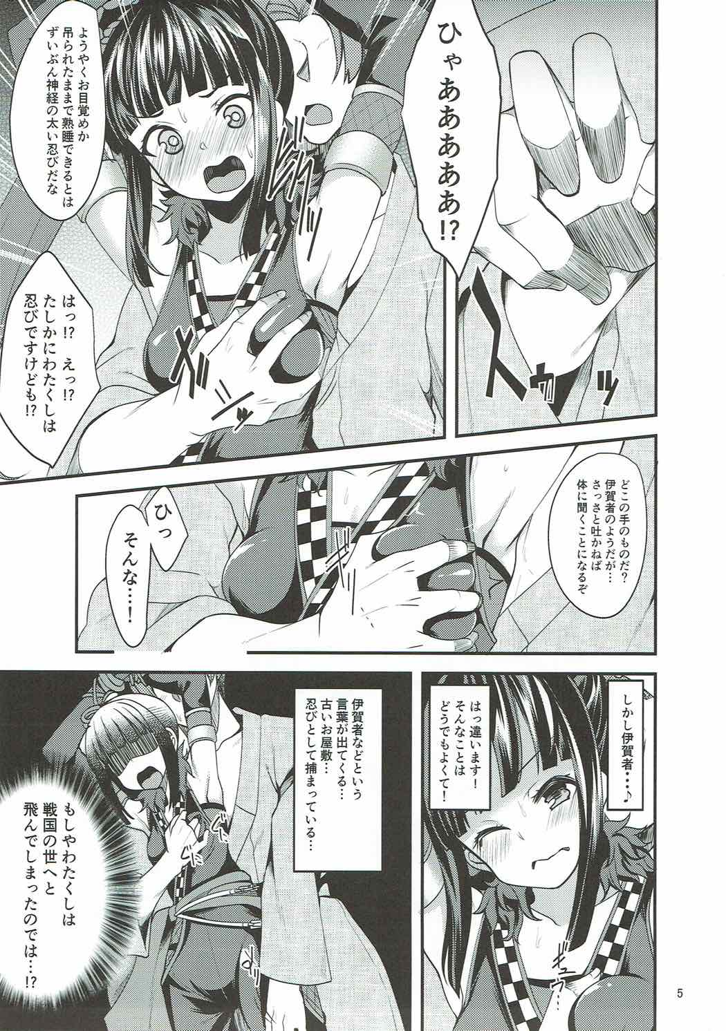 Nindol Ayame Torimono  Chou page 4 full