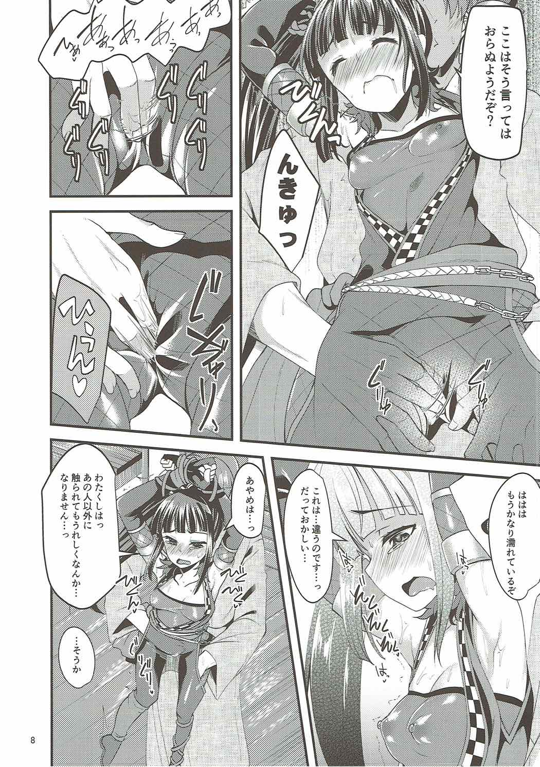 Nindol Ayame Torimono  Chou page 7 full