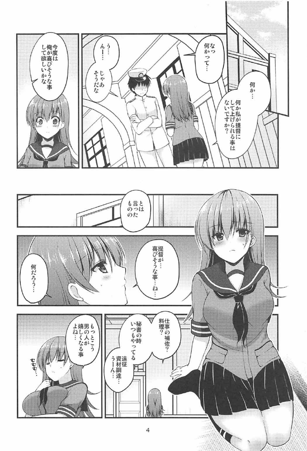 Shinjin Teitoku to Kangaeru Ooi-san page 3 full