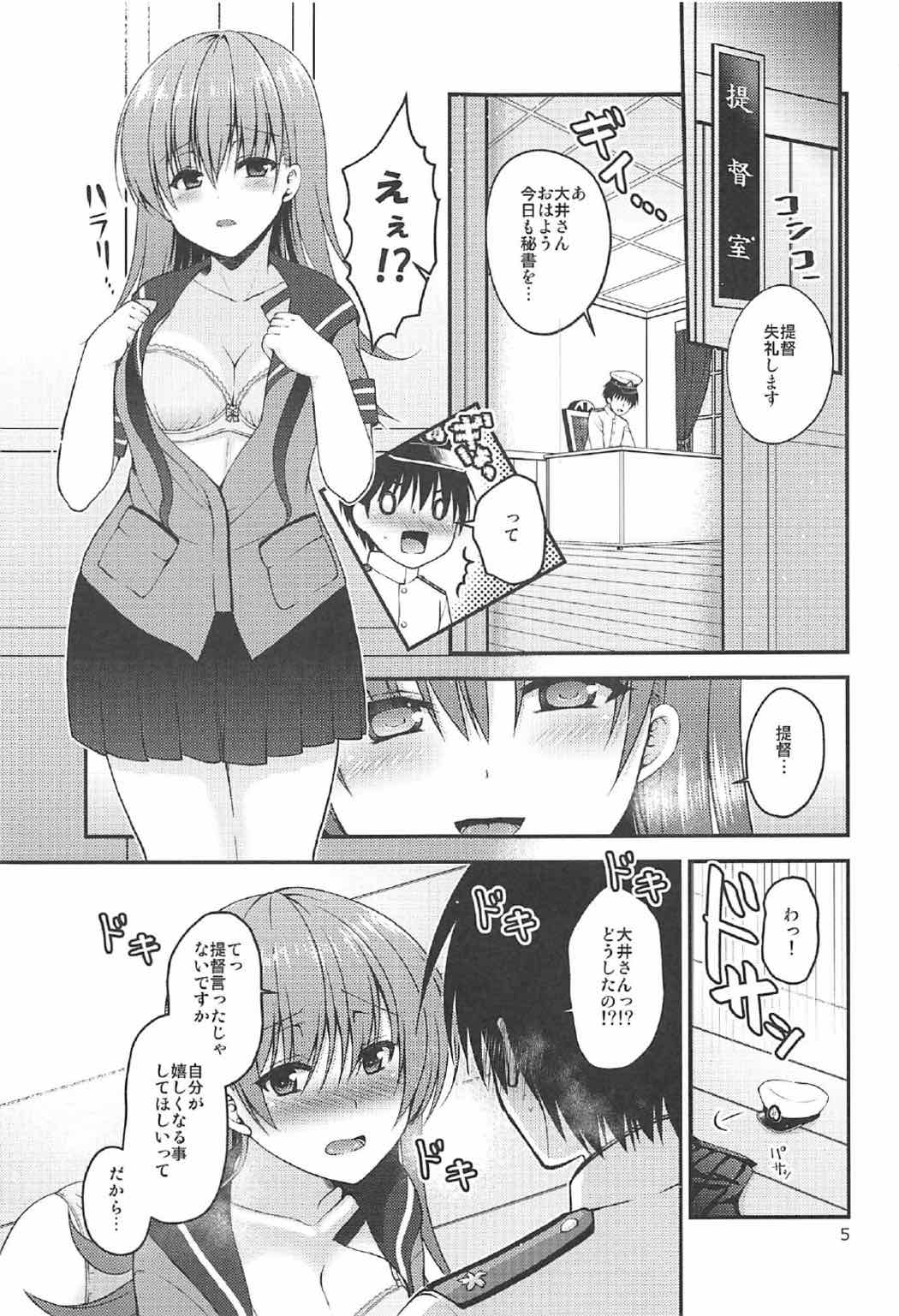 Shinjin Teitoku to Kangaeru Ooi-san page 4 full