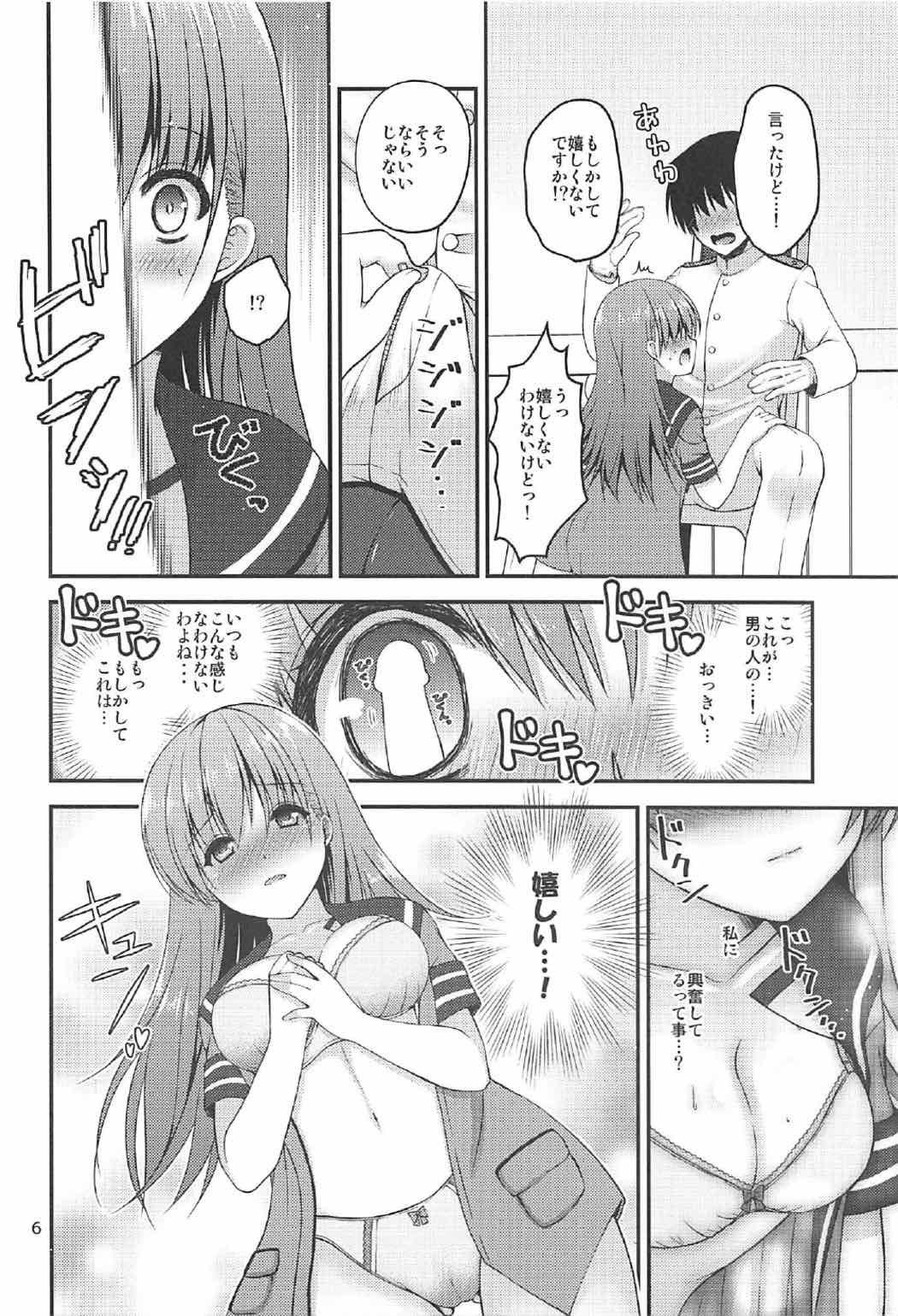 Shinjin Teitoku to Kangaeru Ooi-san page 5 full