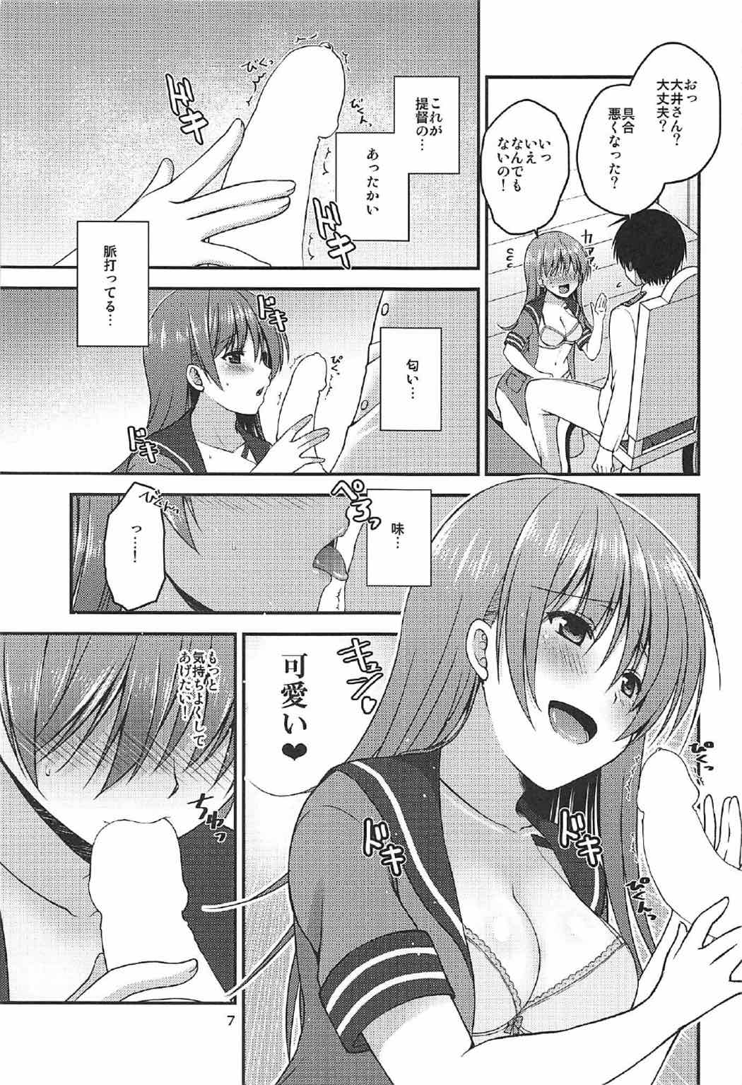 Shinjin Teitoku to Kangaeru Ooi-san page 6 full