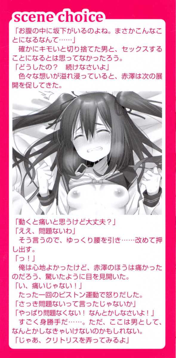 Dasshutsu Game ni Bishoujo to Chousen Shitara, Sex no Shiji shika Denainda ga! page 6 full