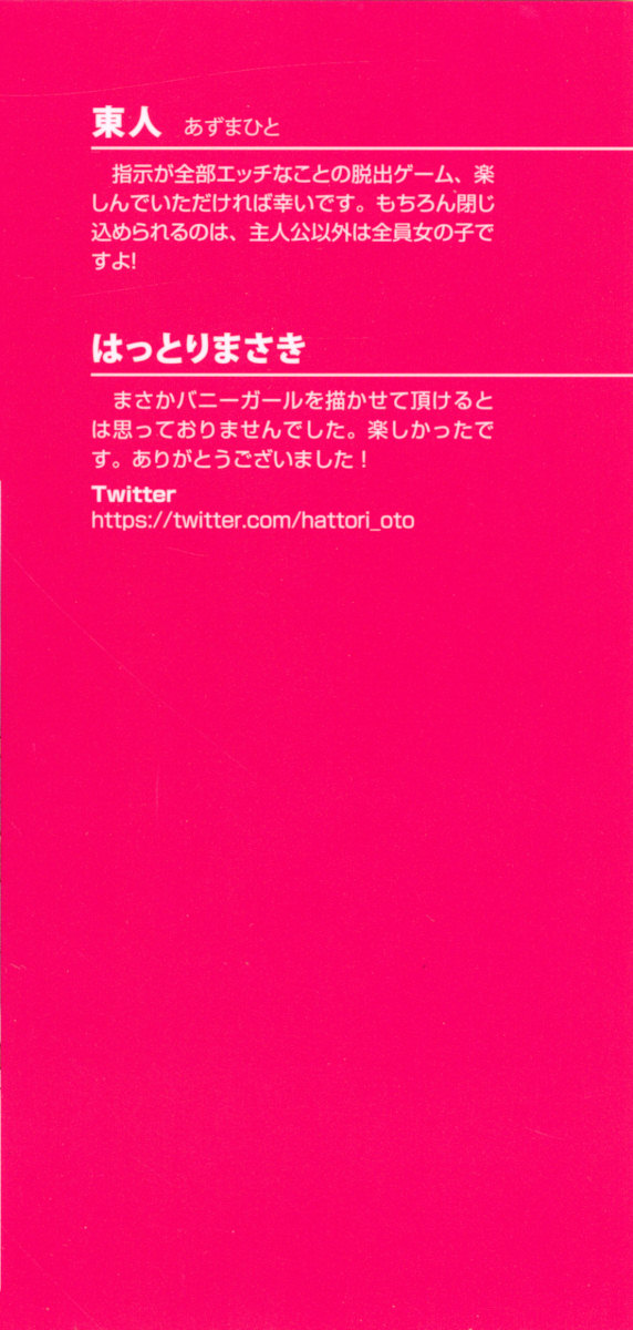 Dasshutsu Game ni Bishoujo to Chousen Shitara, Sex no Shiji shika Denainda ga! page 8 full