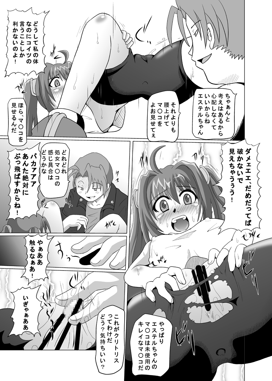 Ayatsuri Ningyou page 8 full