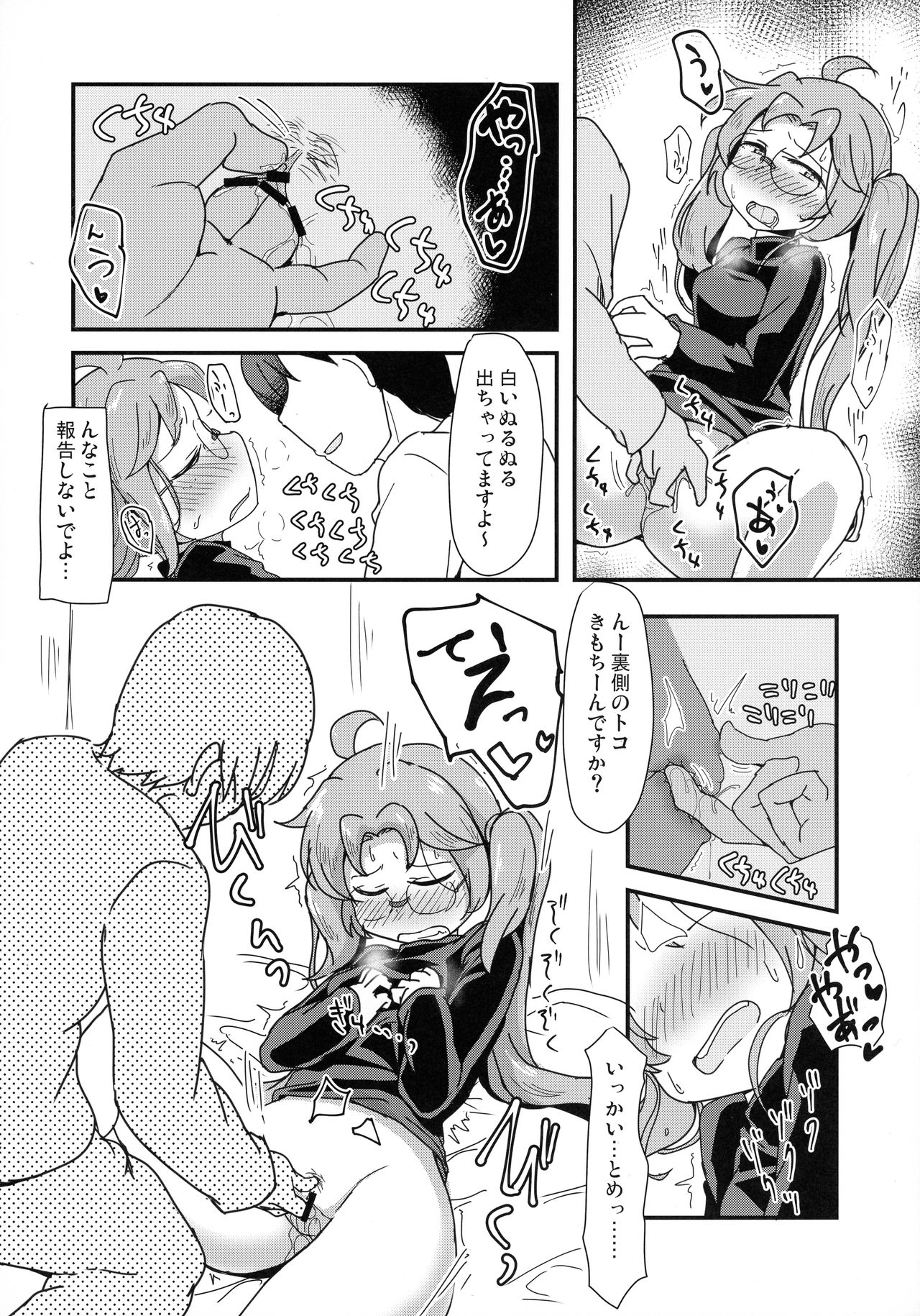 Hakkiri Shinakya Damenanoni page 10 full