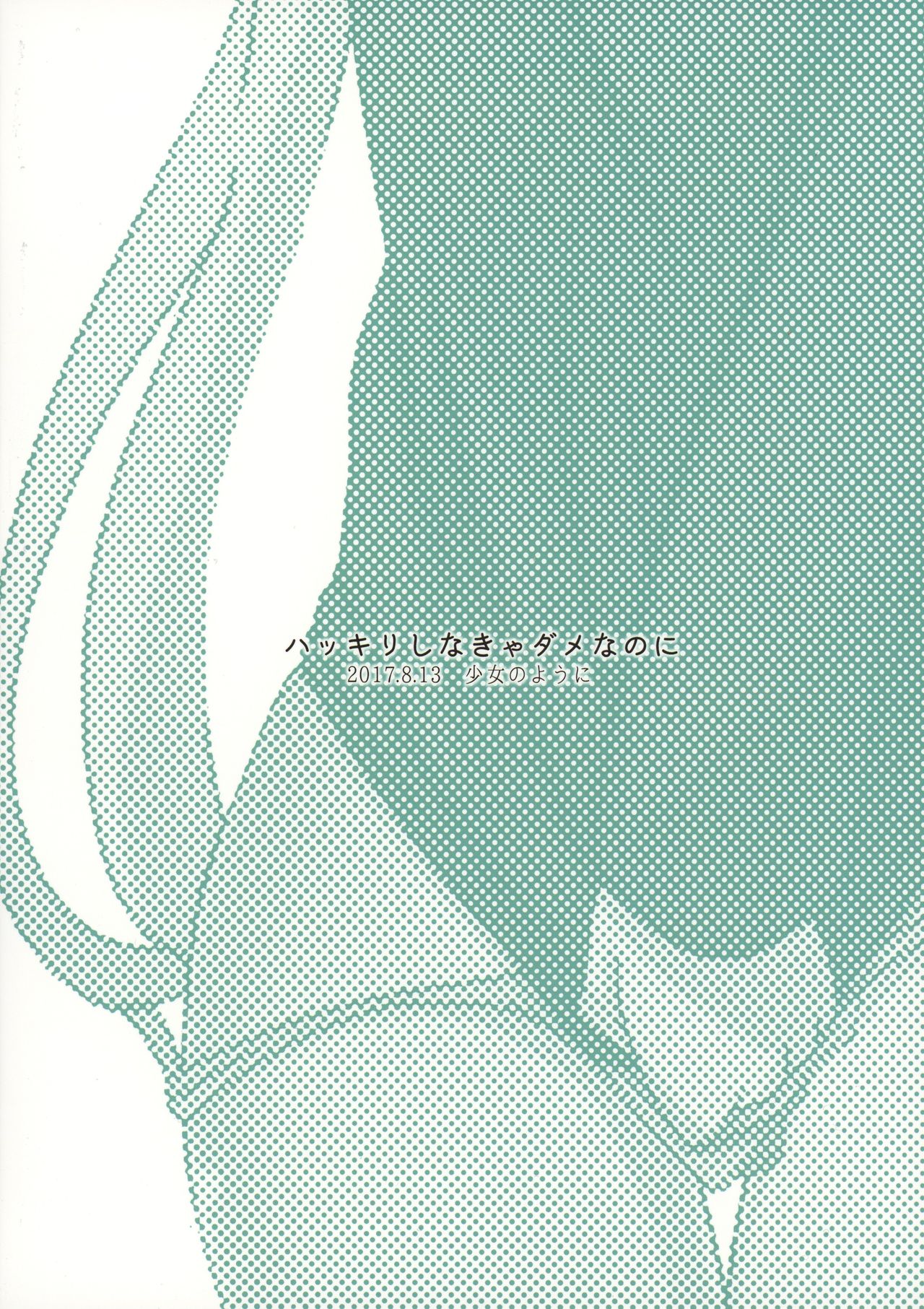 Hakkiri Shinakya Damenanoni page 2 full