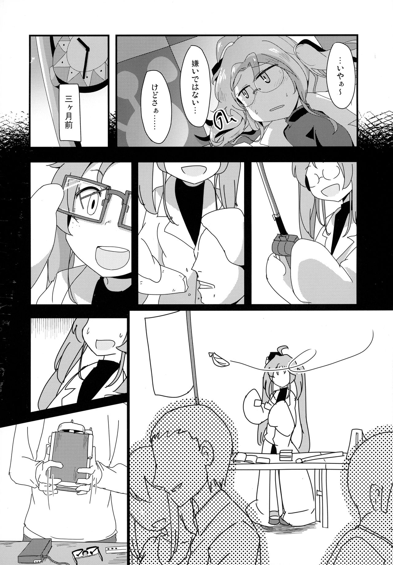 Hakkiri Shinakya Damenanoni page 4 full